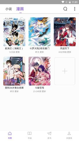 漫客阅读器手机客户端