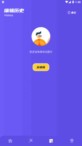 像素修图生成器软件免费版