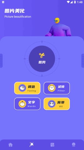 像素修图生成器软件免费版