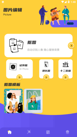 像素修图生成器软件免费版