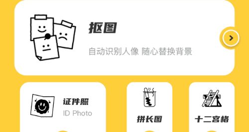 像素修图生成器软件免费版