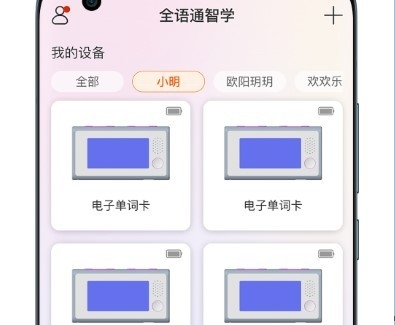 全语通智学2022最新版