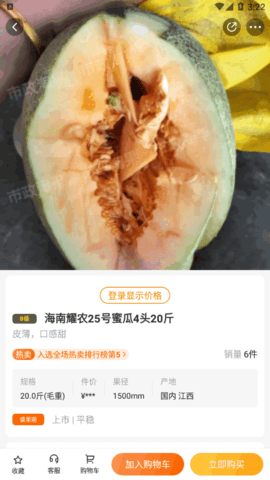 市政淘果生鲜购物App
