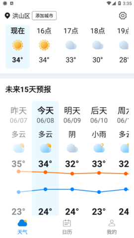 瓜子天气(24小时预报)App最新版