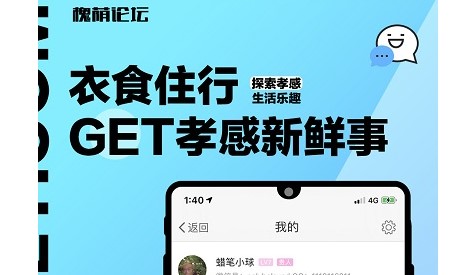 槐荫论坛招聘求职APP