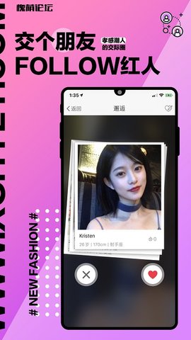 槐荫论坛招聘求职APP