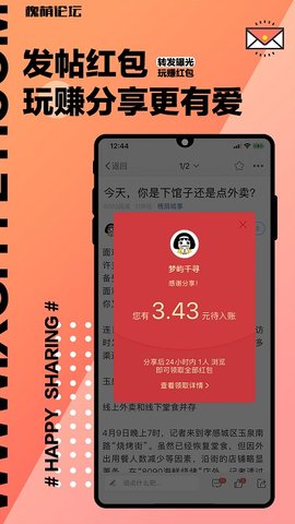 槐荫论坛招聘求职APP