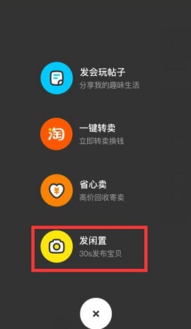 闲鱼网站二手市场官方版