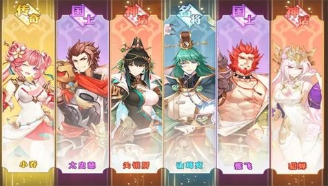 三国志之五虎上将官方版