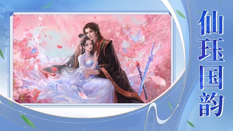 一剑斩仙2022最新版