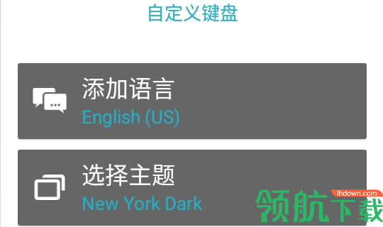 Ginger Keyboard键盘输入法