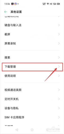 仓位在线最新持股APP