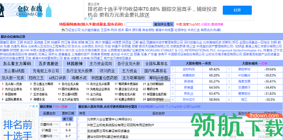 仓位在线最新持股APP