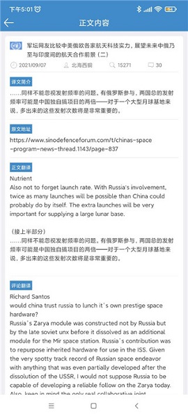 龙腾网翻译平台APP