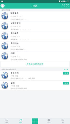 龙腾网翻译平台APP