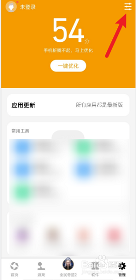 应用宝7.8.0旧版本