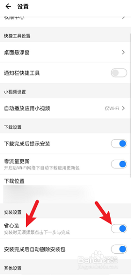 应用宝7.8.0旧版本