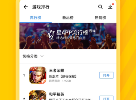 应用宝7.8.0旧版本