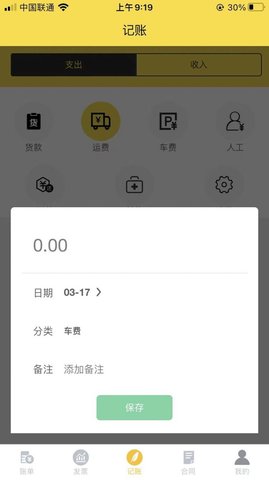 再生账本2022最新版