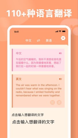 柯特翻译神器免费无限制版