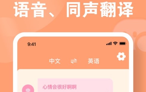柯特翻译神器免费无限制版