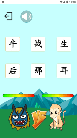 悟空学字全课程免费版