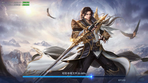 剑开仙道官方版