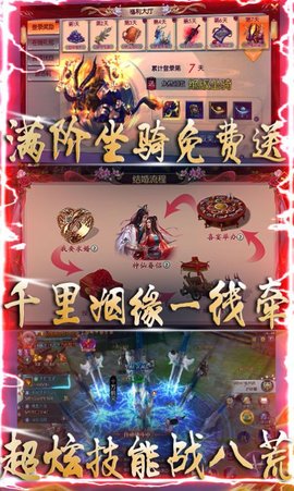 剑开仙道官方版