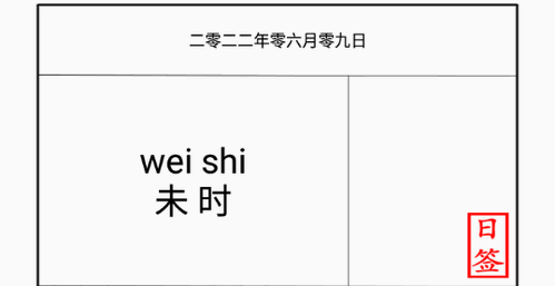便捷日历App官方版