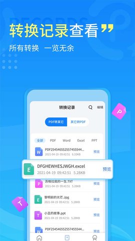 图片转pdf大师免费版