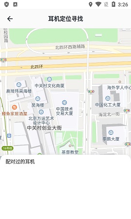 蓝牙耳机管理大师高级版