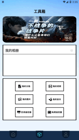 热播投屏助手软件app
