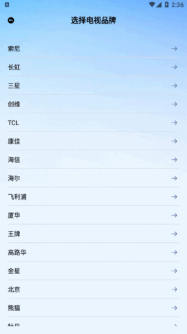 热播投屏助手软件app