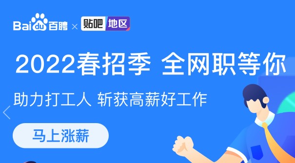 百度百聘官方版