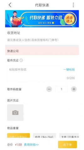 掌上韶州公共服务平台