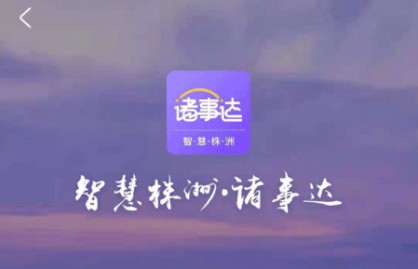 诸事达2022最新版本