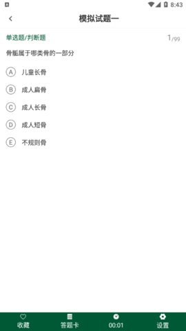 放射医学技术智题库vip会员免费版