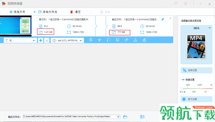 WonderFoxHDVideoConverterFactoryPro中文破解版
