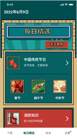个人所得税汇算APP安卓手机版