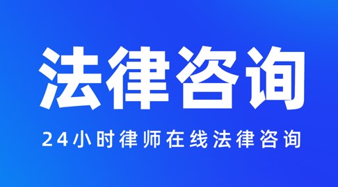 法触咨询法律服务APP