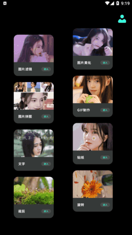 修照片工坊免费版