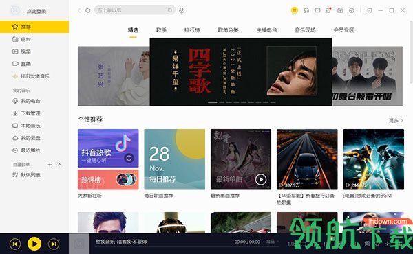 酷我音乐2022