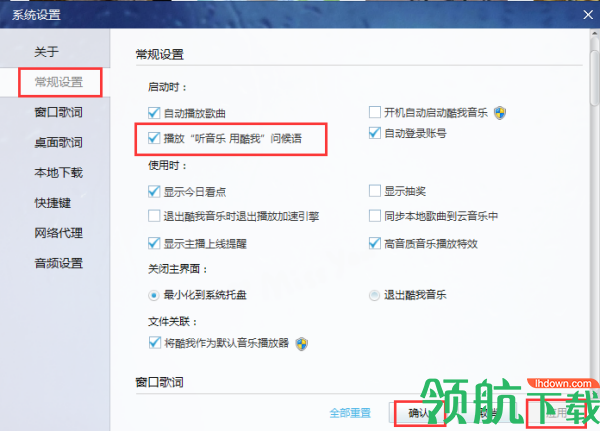 酷我音乐2022
