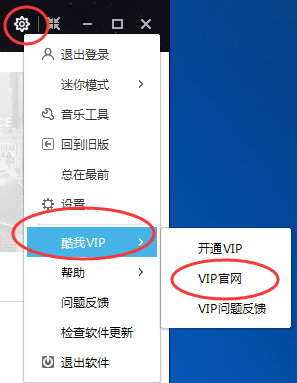 酷我音乐2022