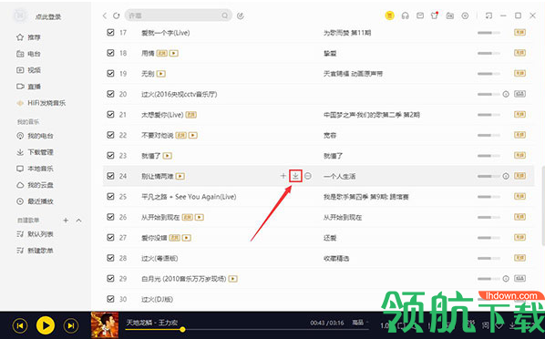 酷我音乐2022