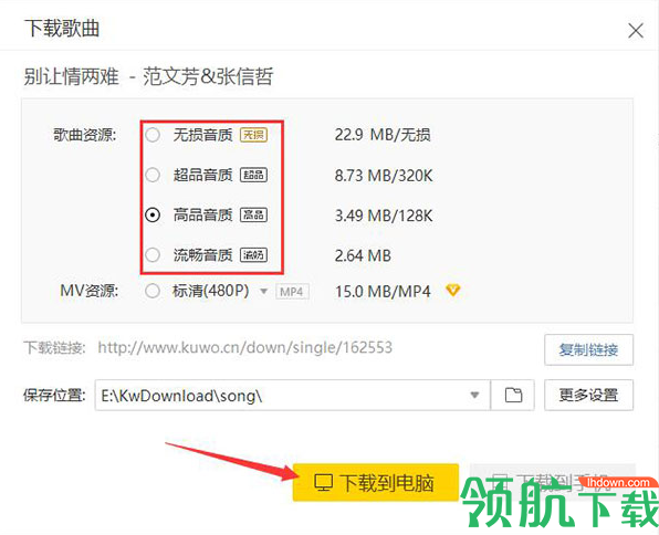 酷我音乐2022