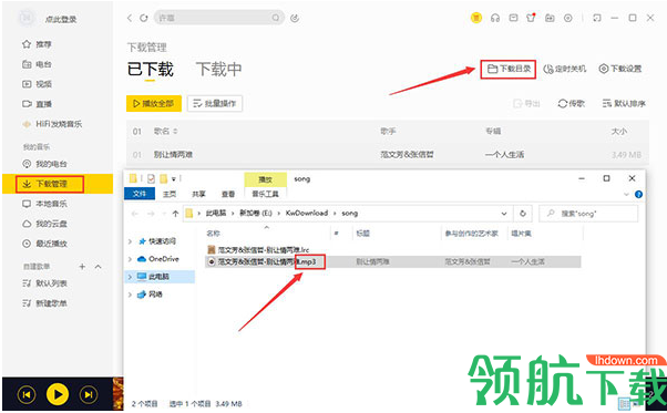 酷我音乐2022