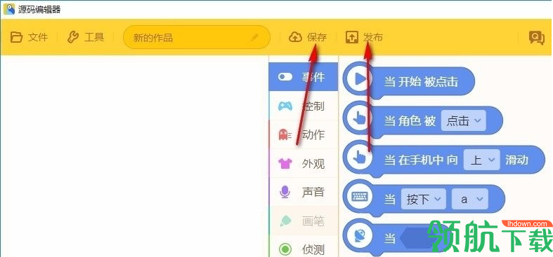 编程猫源码编辑器软件