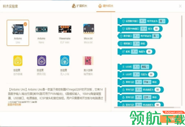 编程猫源码编辑器软件
