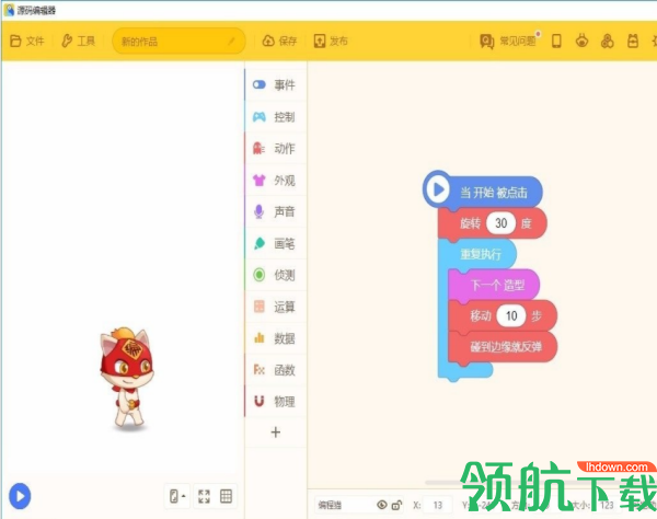 编程猫源码编辑器软件